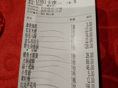 账单-雪霁山庄·合肥地标老字号