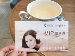 -海茱雅科技健康美容