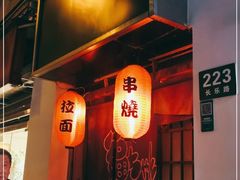 -福烤锦花(长乐路店)