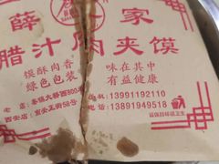 -薛昌利大米面皮(南关正街店)