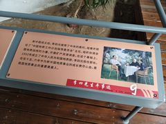 -中国第四纪冰川遗迹陈列馆