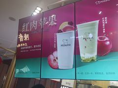 -迷客夏Milksha(无锡苏宁店)