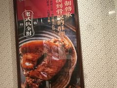 -張飛扒肉•四代传承(道外店)
