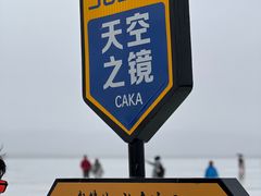 -茶卡盐湖