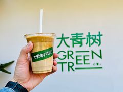 -大青树咖啡(大理古城店)