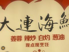 -富力希尔顿酒店·地阔自助餐厅
