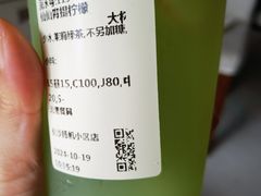 -沪上阿姨·精选茶饮(扬帆小区店)