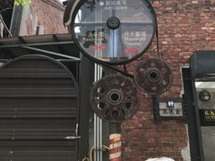-驳二艺术特区
