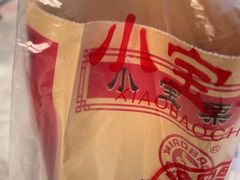 -小宝栗子(嘉华国际商业中心店)