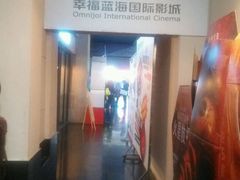 -幸福蓝海国际影城(西安立丰店)
