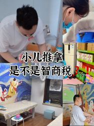 -番小茄小儿推拿(望京店)