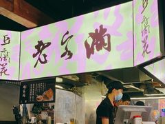 -老客满蛋饼(双塔市集店)
