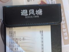 -避风塘·金牌店·夜宵(金玉兰店)
