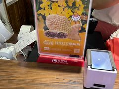 -粉粉乐鲷鱼烧(美罗城店)
