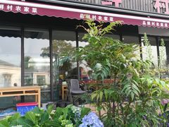 -品鲜村农家菜·阳澄湖大闸蟹(总店)