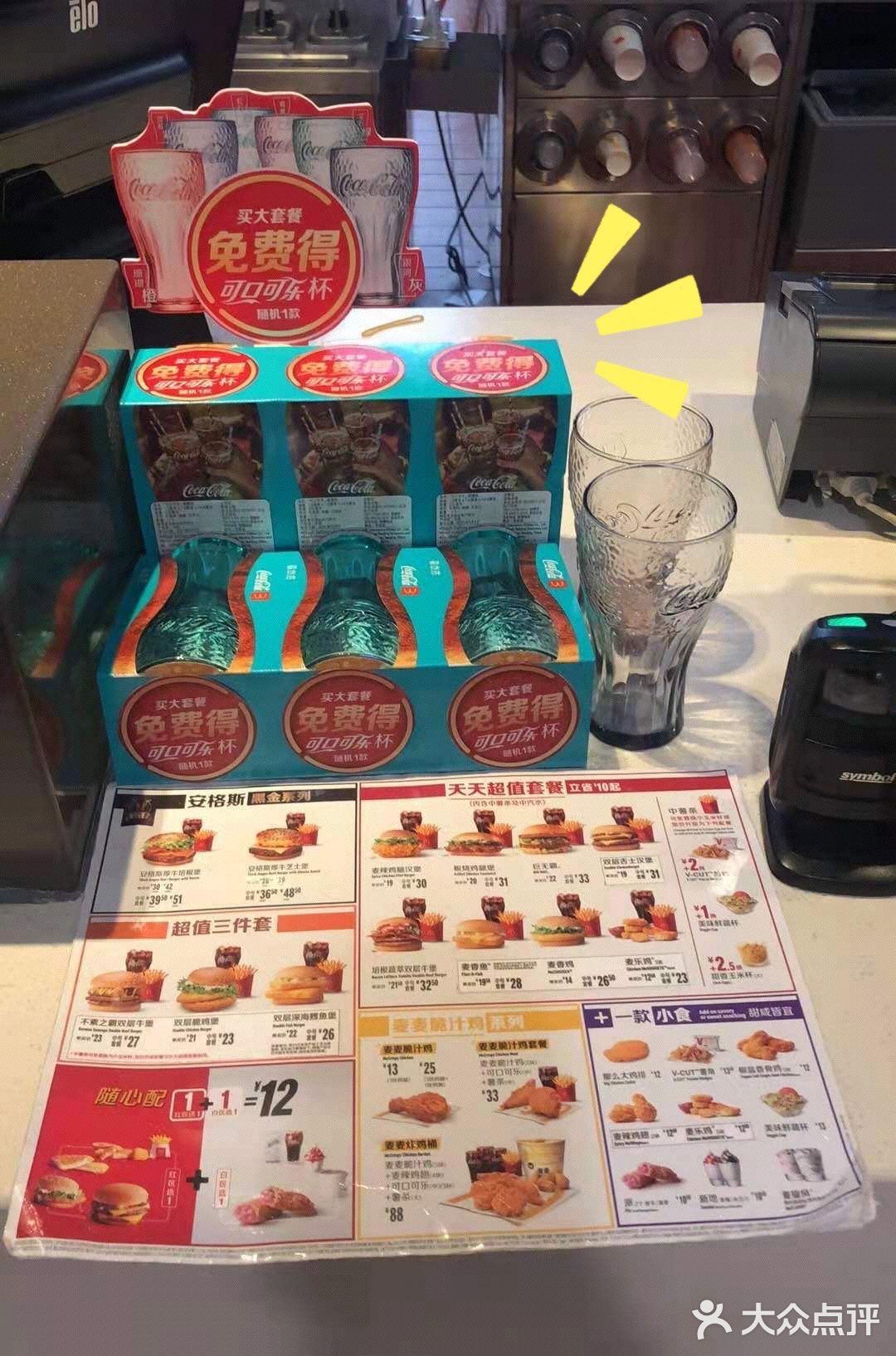 麦当劳新品麦旋风上新啦～