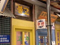 -姜胖胖首尔自助烤肉·蒸汽海鲜大排档(国瑞中心店)