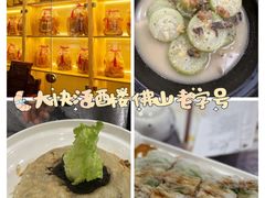 -叶氏大快活酒楼·佛山老字号
