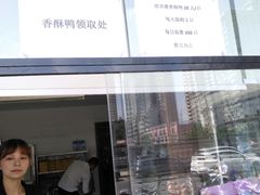 -欣旺·迎宾楼·百年无锡菜