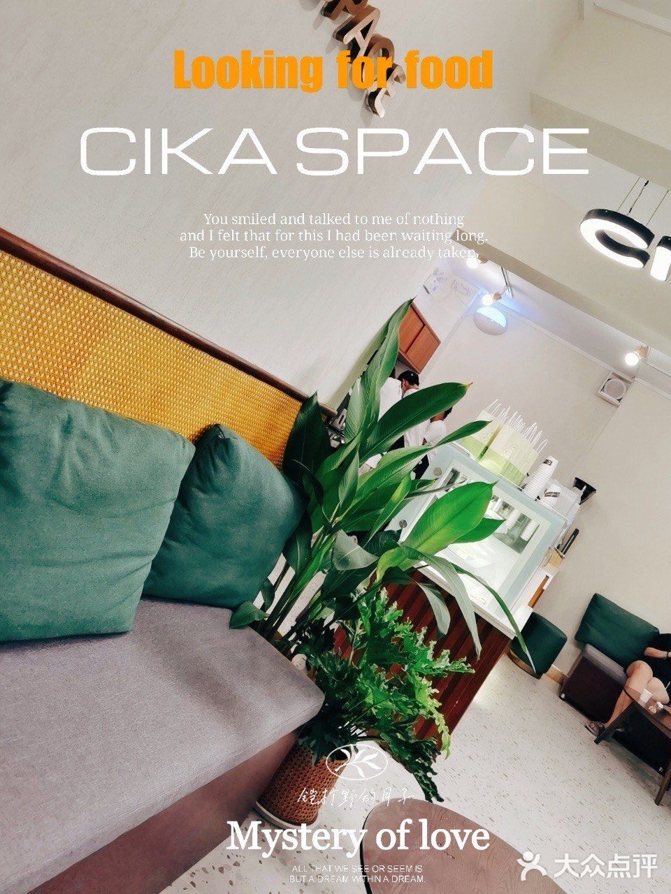 铠哥探店| 居民楼下的咖啡馆•CIKA SPACE 