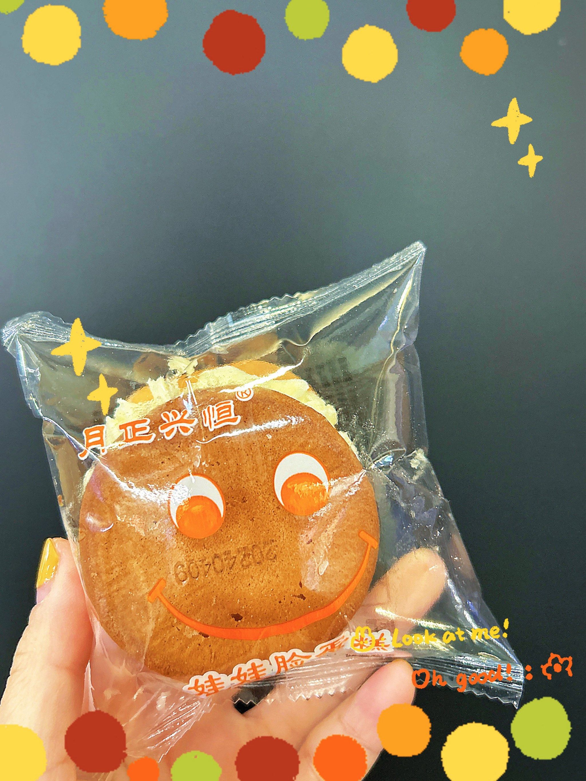 零食店买的笑脸蛋糕 这个老式奶油更香奶粉糊
