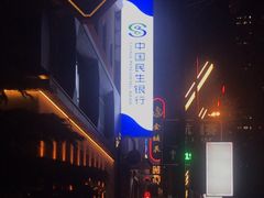 -金链花·泰国餐厅(国贸店)