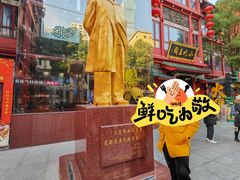 -火宫殿·小吃王国(坡子街店)