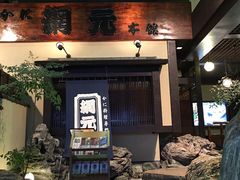 -蟹道乐(網元別館店)
