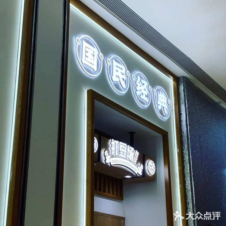 油条包麻糍热量炸弹🔥