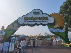 -苏州太湖西山岛开心农场