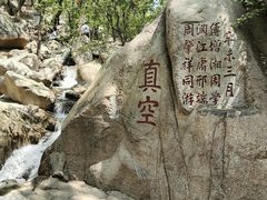 -天津盘山风景名胜区