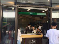 门面-1点点(望京SOHO店)