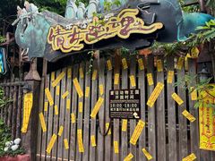 -长鹿旅游休博园