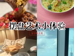 -广州四季酒店·佰鲜汇·现代法餐