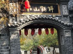 -老张烤羊(王哥庄店)