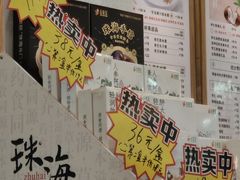 -古春堂凉茶甜品(拱北口岸店)