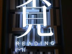 -覔书店(壹方城店)