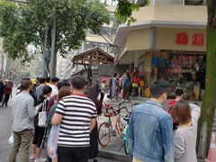 -邓记新一代糖油果子(四川煤管局供销公司职工宿舍店)