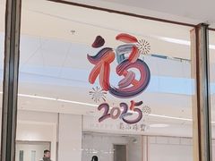 -悦海·家宴·冰花皮皮虾大锅贴(宝龙店)