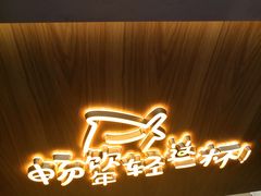 -益禾堂(燕大店)