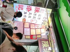 -陈添記·祖傳爽鱼皮·西关老字号(广州首店)