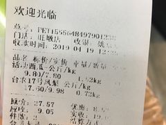 账单-鲜果壹号(旺墩店)
