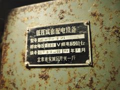 -816工程景区