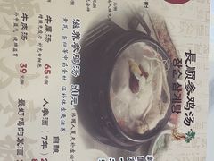 -长顺参鸡汤店(西塔总店)