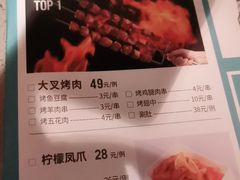 -半天妖烤鱼(中山路店)