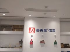 -美再晨游泳馆(新江湾店)