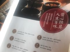 菜单-湊湊火锅·茶憩(新中关购物中心店)