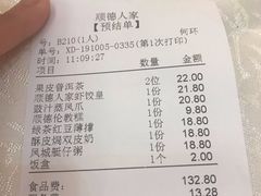 -顺德人家食府(黄金广场店)