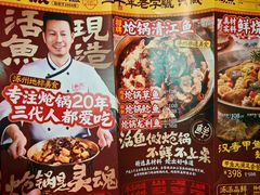 -涿派·炝锅鱼(涿州店)
