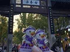 -徐家鸭子·非遗烤鸭(老门东店)